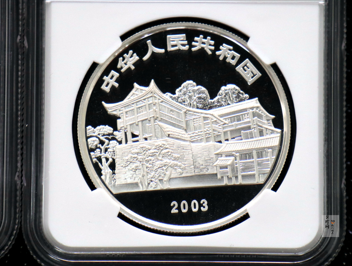 【039070】2003年世界遗产-武陵源纪念1盎司银币两枚一套