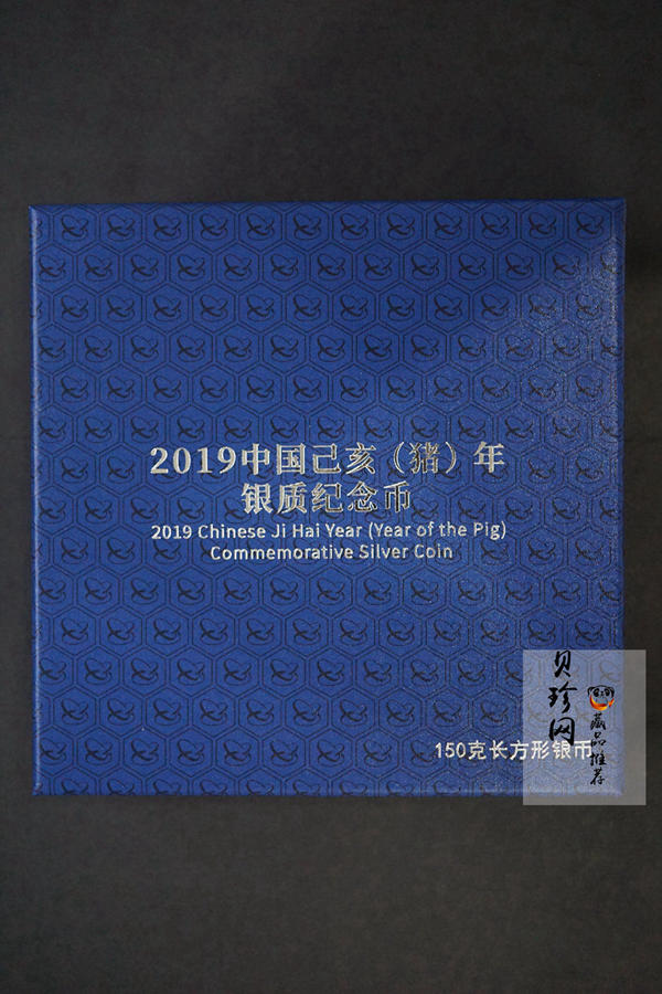 【191110】2019中国己亥（猪）年金银纪念币150克长方形银币