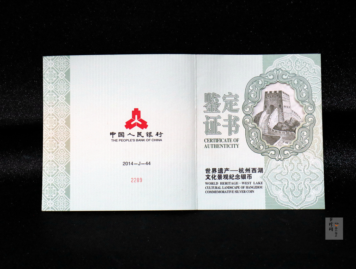 【140135】2014年世界遗产-杭州西湖文化景观1公斤精制银币