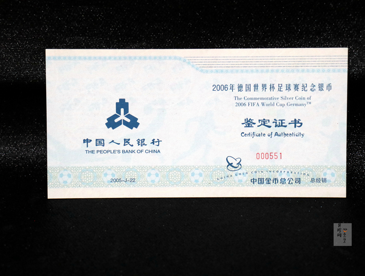 【050302】2006年德国世界杯足球赛1公斤精制银币