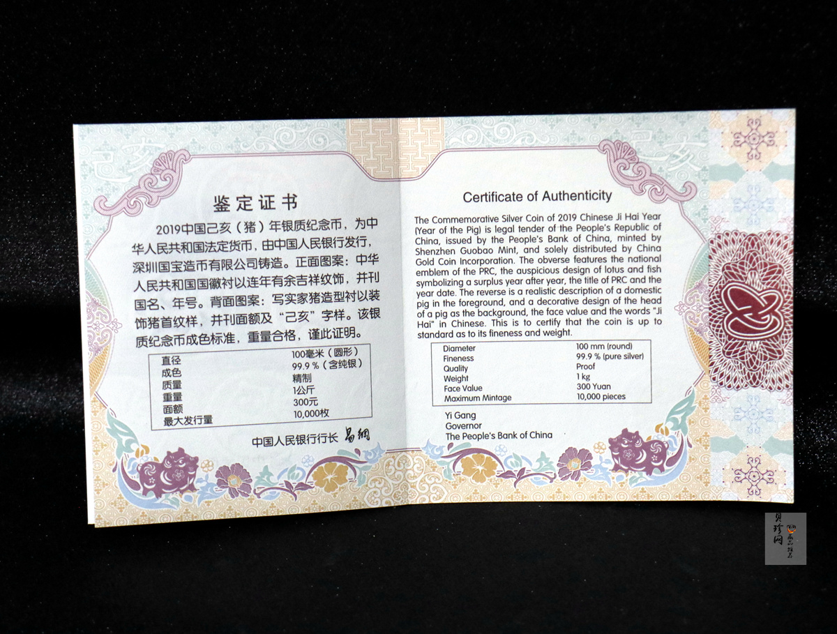 【191121】2019中国己亥（猪）年金银纪念币1公斤圆形银质纪念币