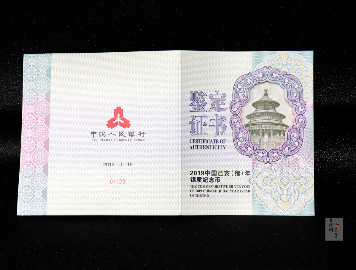 【191121】2019中国己亥（猪）年金银纪念币1公斤圆形银质纪念币