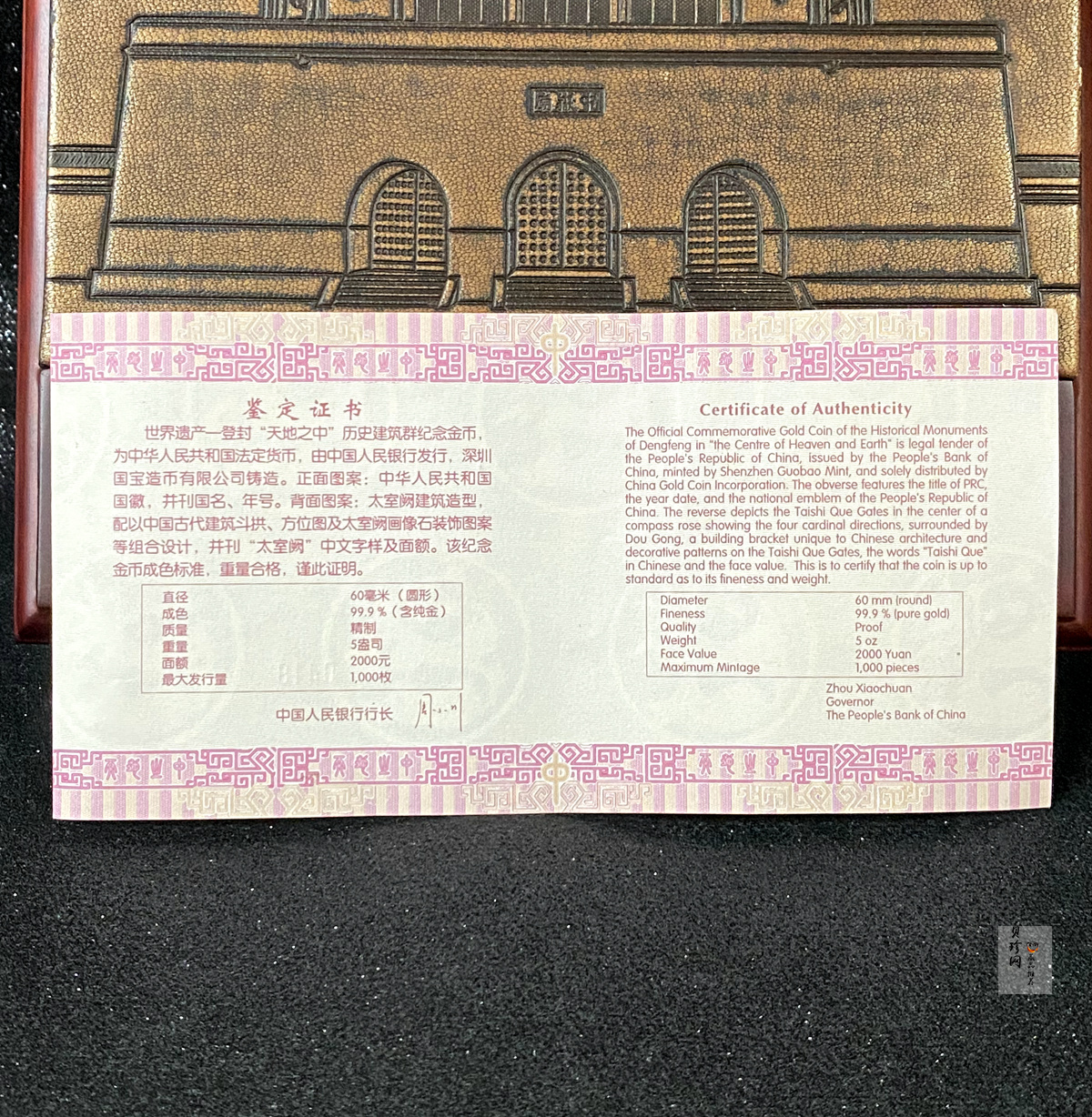【110902】2011年世界遗产-登封“天地之中”历史建筑群5盎司精制金币