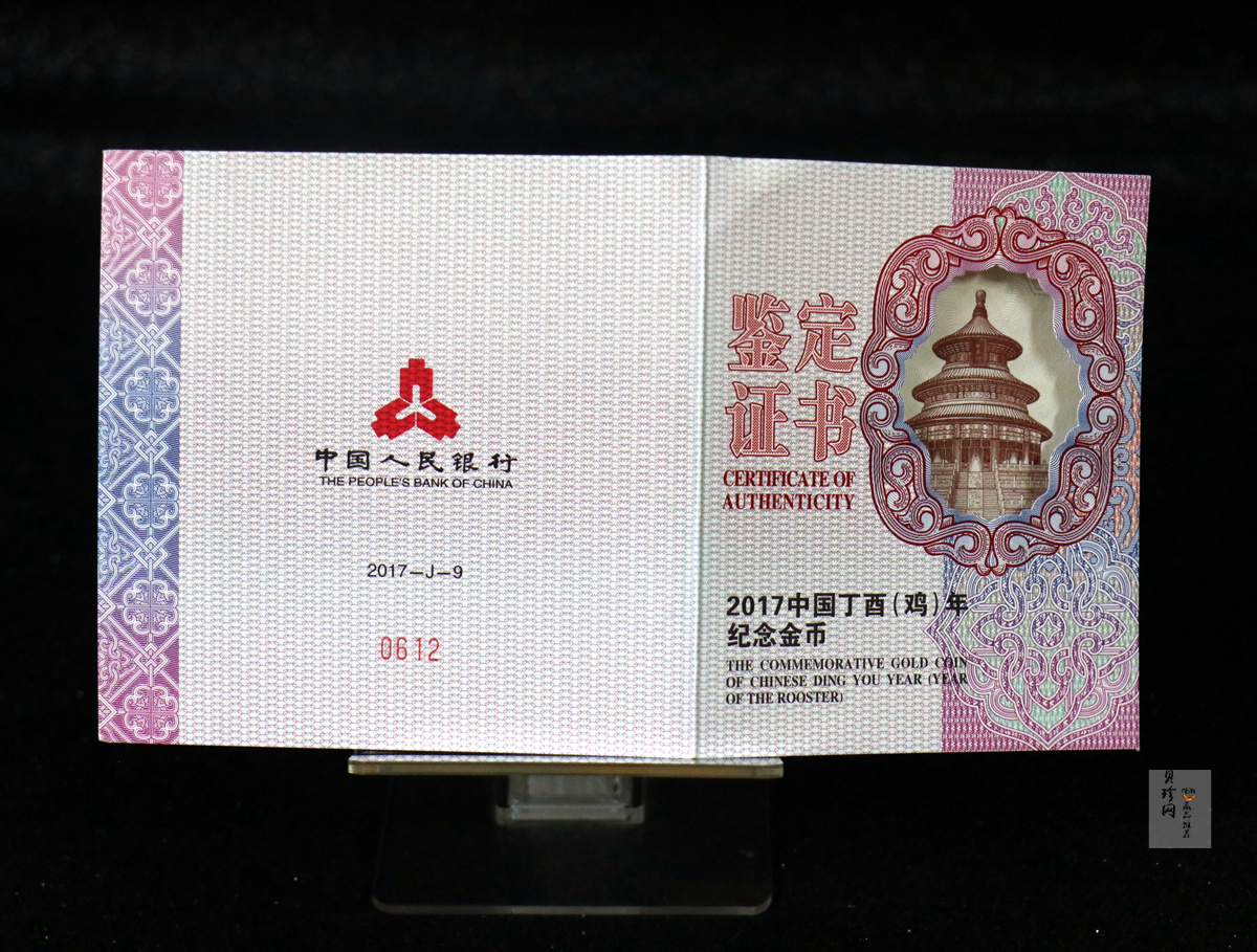 【161509】2017年丁酉（鸡）年生肖流通纪念币-150克长方形精制金币