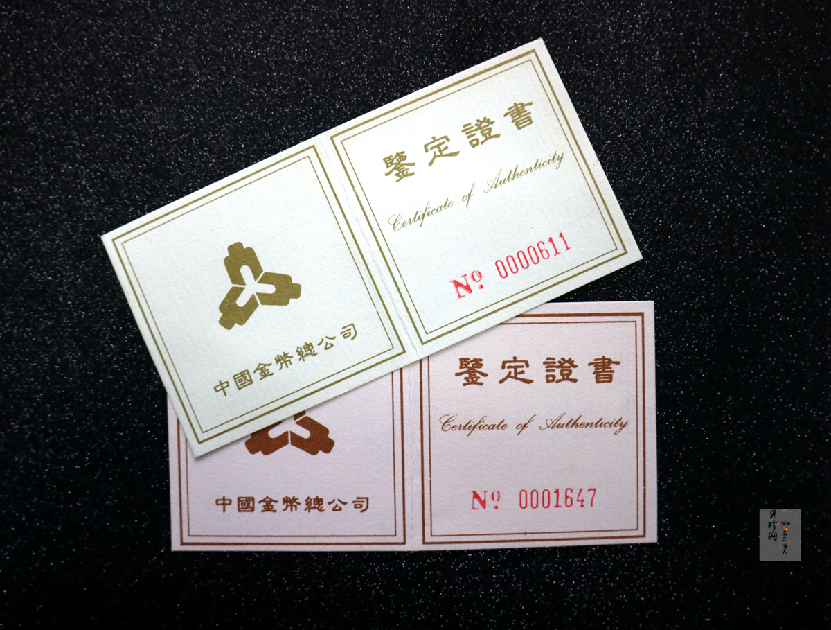 【959310】1995年台湾光复回归祖国50周年1/2盎司精制金币两枚一套