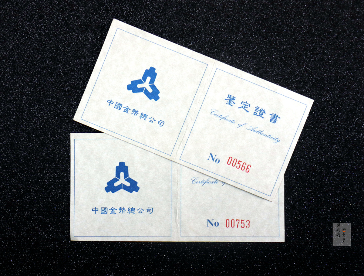 【949180】1994年中国古代名画婴戏图-冬日戏猫图、子孙和合图纪念银币两枚一套