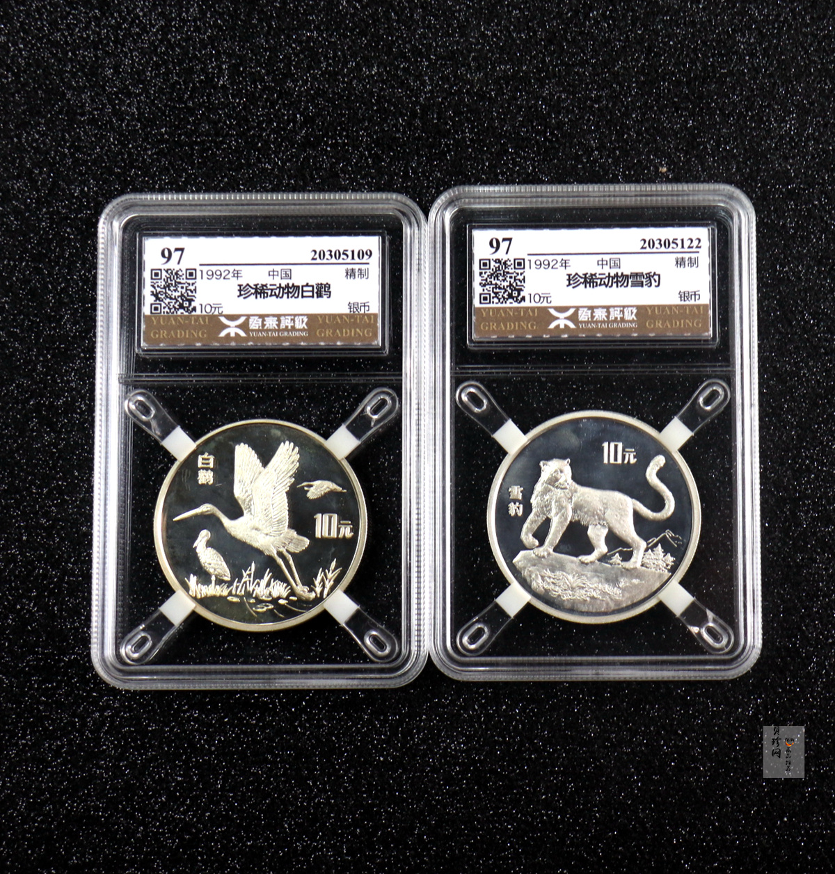 【929200】1992年珍稀动物金银纪念币（第3组）精制银币两枚一套