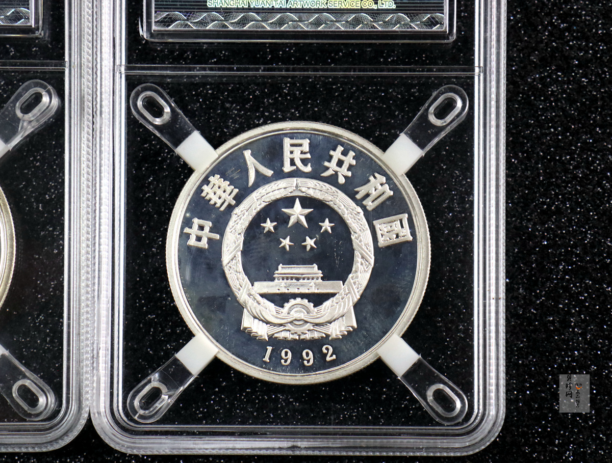 【929200】1992年珍稀动物金银纪念币（第3组）精制银币两枚一套