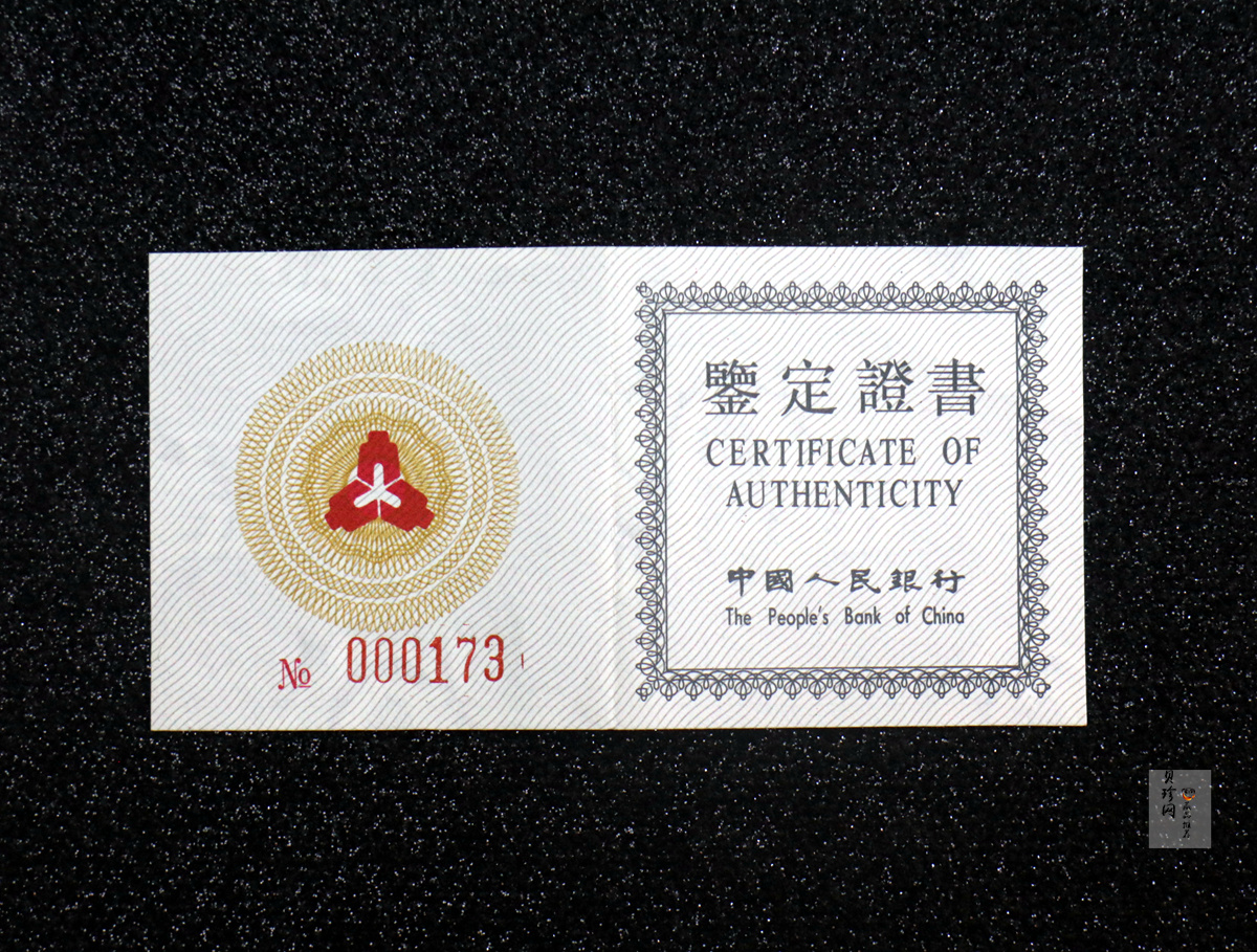 【929200】1992年珍稀动物金银纪念币（第3组）精制银币两枚一套