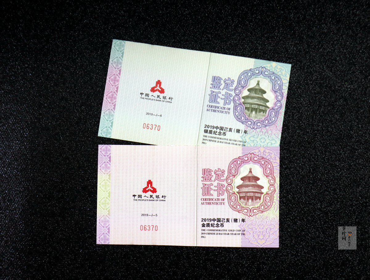【199060】2019中国己亥（猪）年生肖精制扇形金银币2枚一套