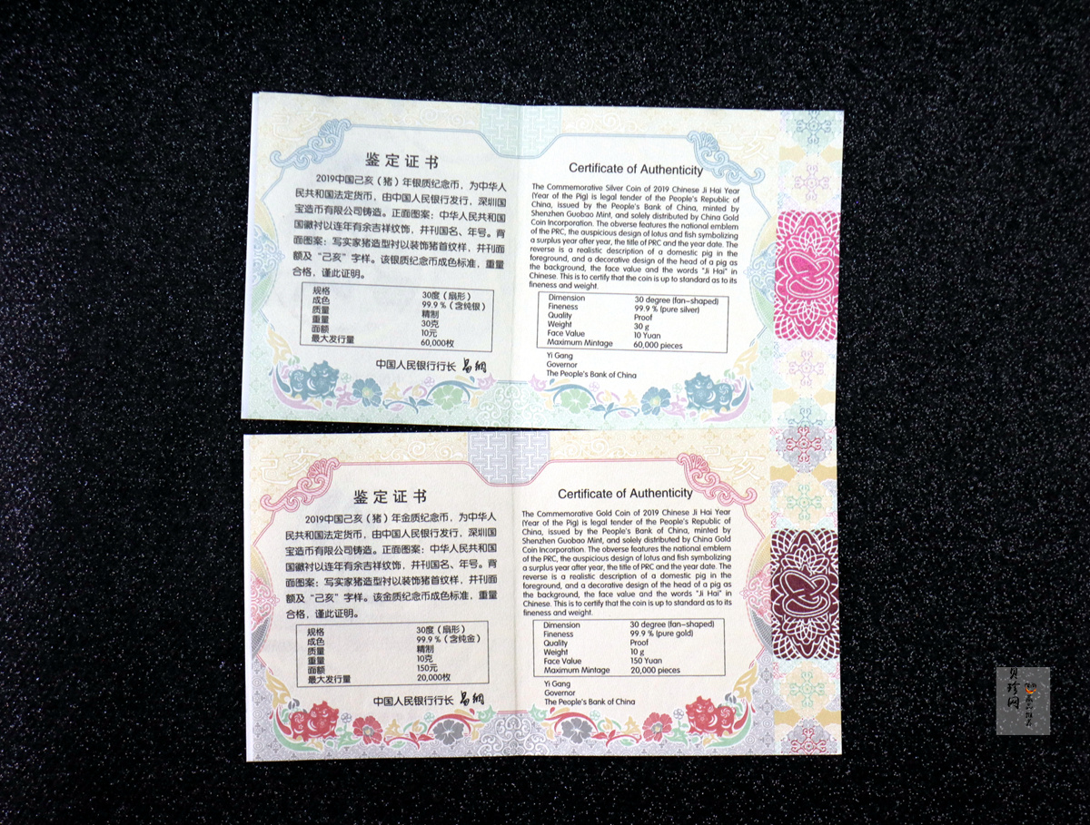 【199060】2019中国己亥（猪）年生肖精制扇形金银币2枚一套