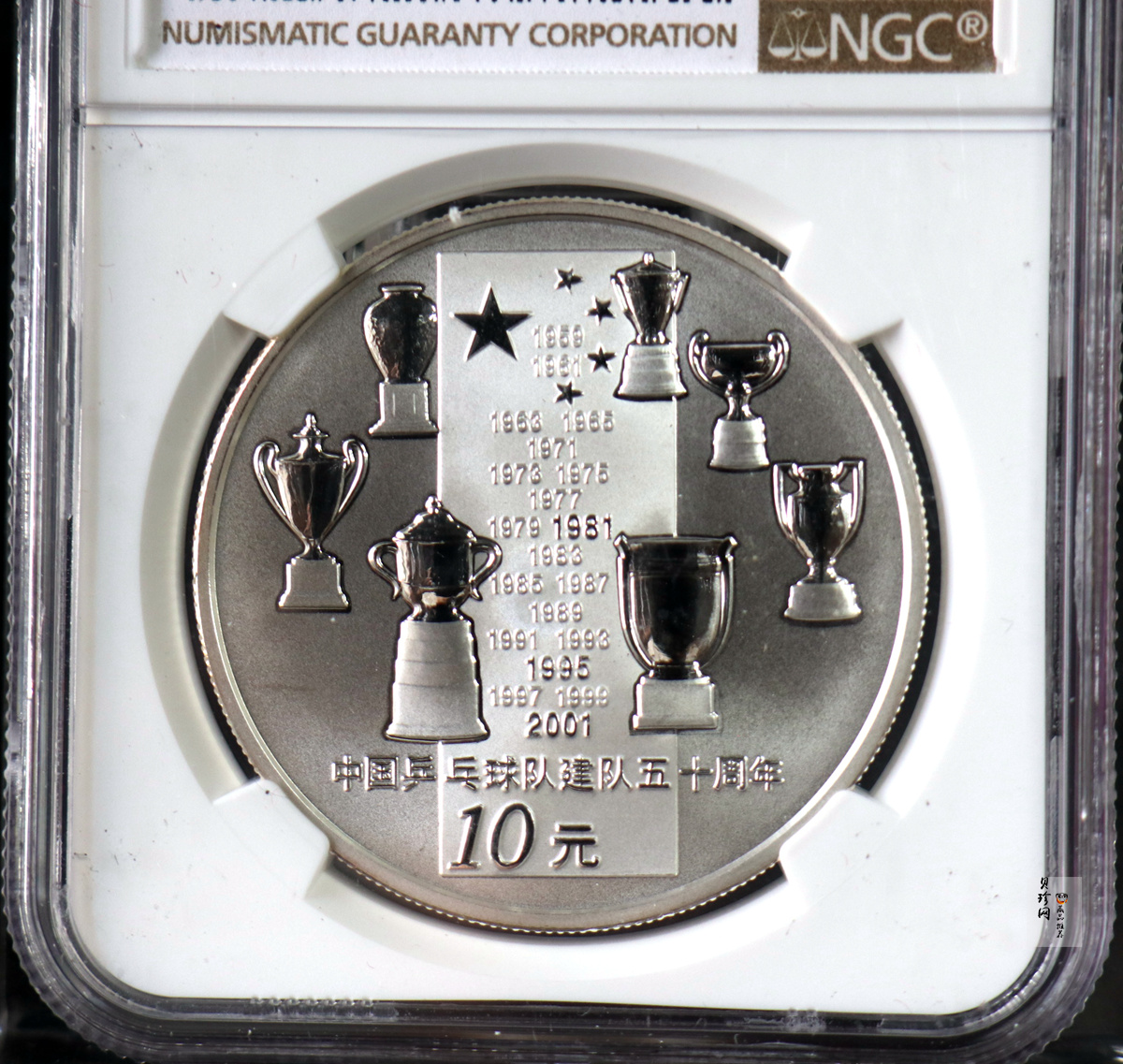 【021101】2002年中国乒乓球队建队50周年纪念银币1盎司精制银币