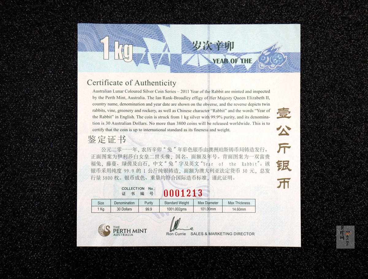 【119290】2011年澳大利亚兔年生肖公斤纪念银币