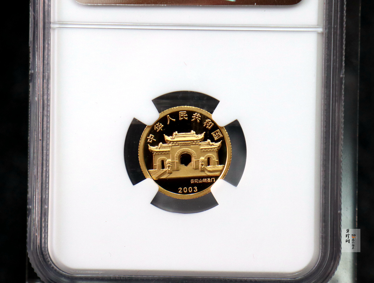 【031001】2003年观音纪念币-观音像1/10盎司圆形幻彩精制金币