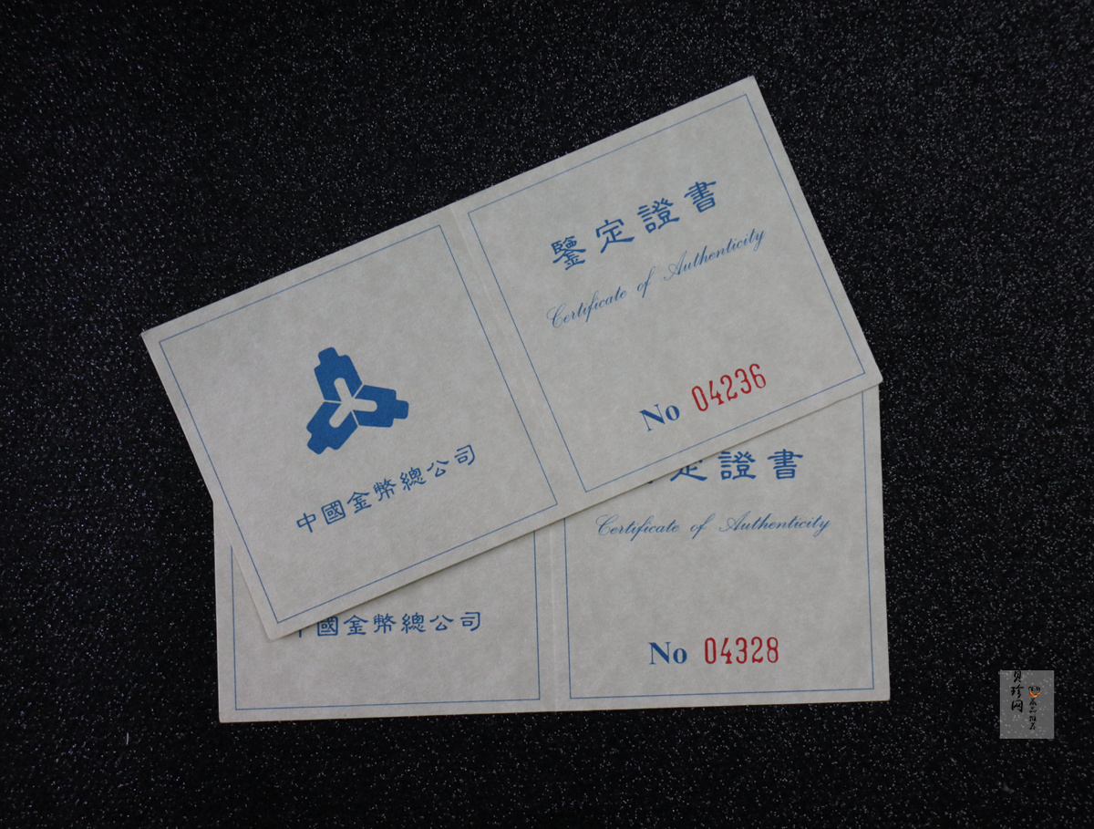 【949180】1994年中国古代名画婴戏图-冬日戏猫图、子孙和合图纪念银币两枚一套