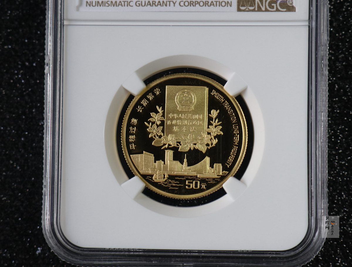 【961202】1996年香港回归祖国金纪念币（第2组）1/2盎司精制金币