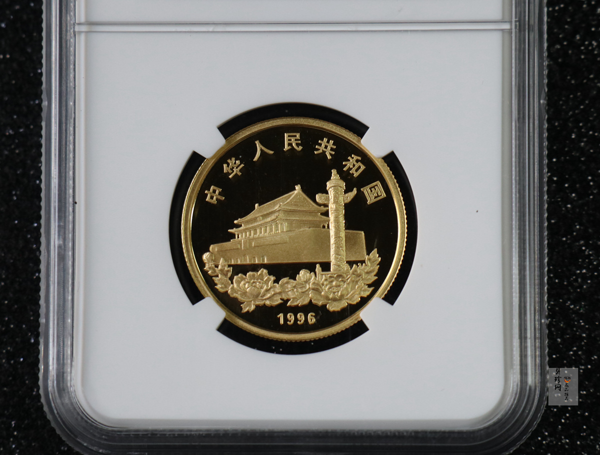 【961202】1996年香港回归祖国金纪念币（第2组）1/2盎司精制金币