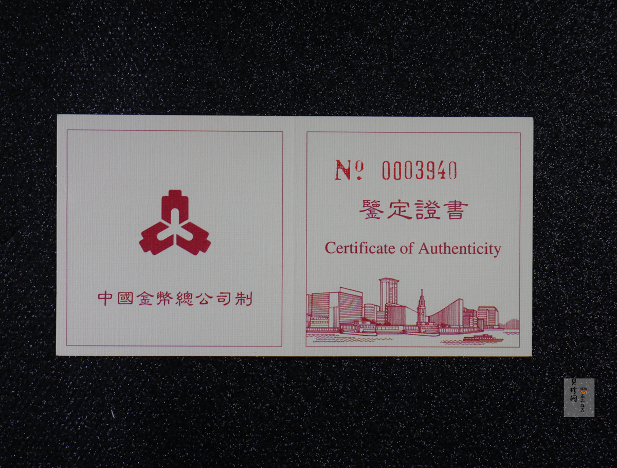 【961202】1996年香港回归祖国金纪念币（第2组）1/2盎司精制金币