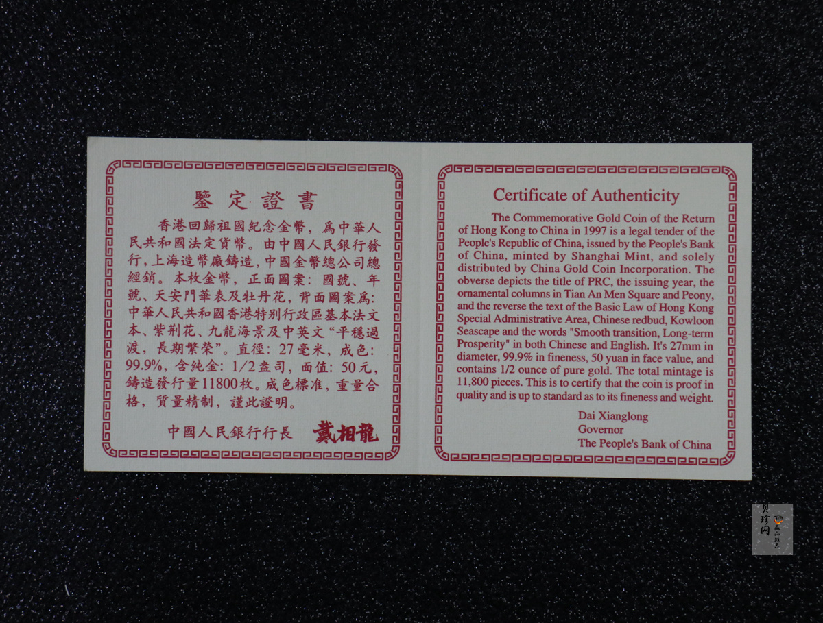 【961202】1996年香港回归祖国金纪念币（第2组）1/2盎司精制金币