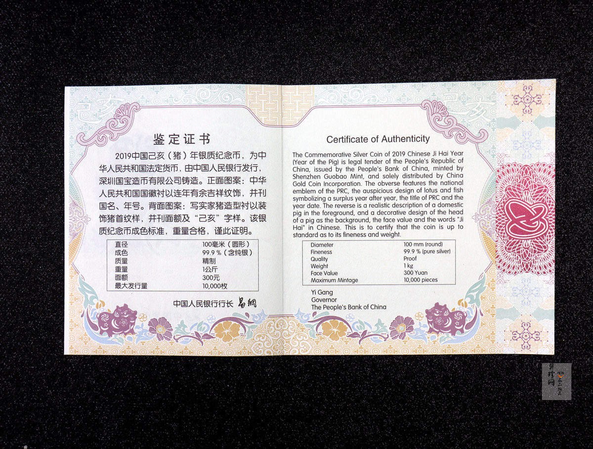 【191115】2019中国己亥（猪）年金银纪念币1公斤圆形银币