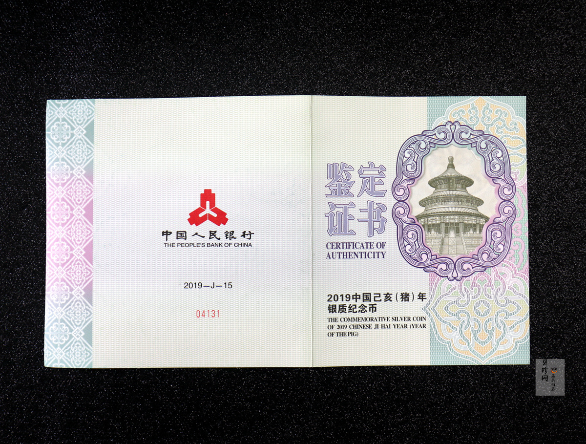 【191115】2019中国己亥（猪）年金银纪念币1公斤圆形银币