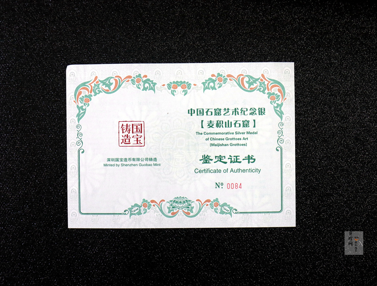 【129440】2012年中国石窟艺术-麦积山5盎司银章