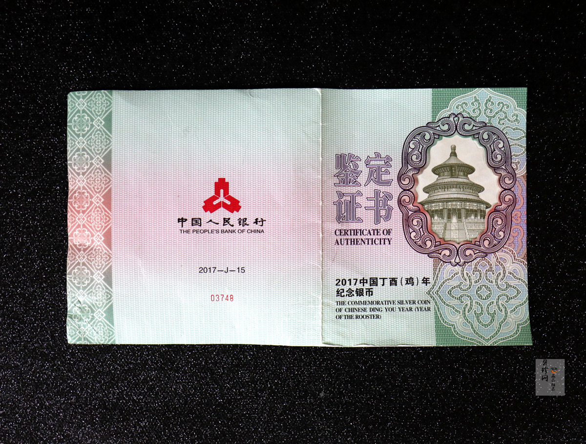 【161515】2017年丁酉（鸡）年生肖流通纪念币-雄鸡1公斤精制银币