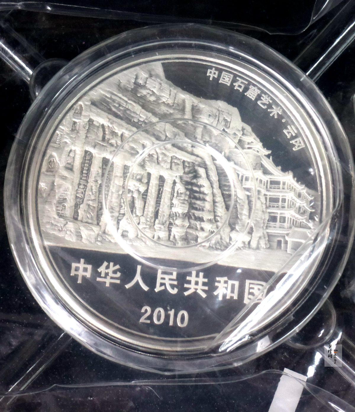【109440】2010年中国石窟艺术-云冈1公斤精制银币 2枚