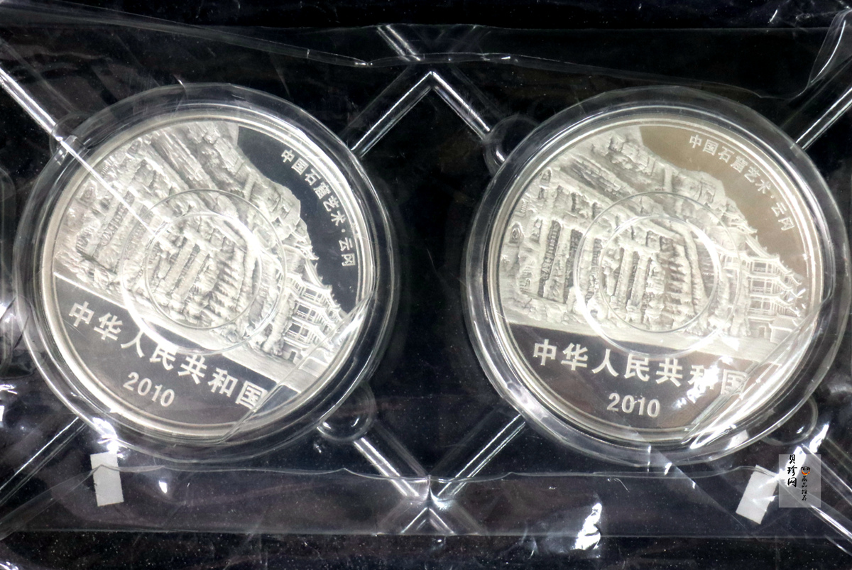 【109440】2010年中国石窟艺术-云冈1公斤精制银币 2枚