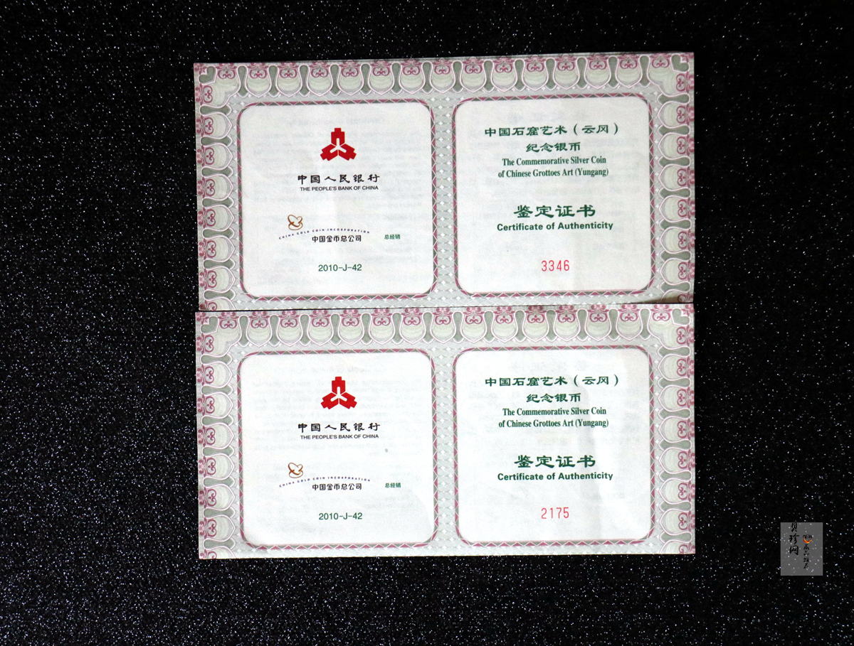 【109440】2010年中国石窟艺术-云冈1公斤精制银币 2枚