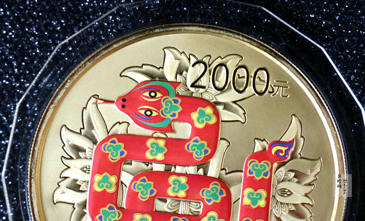 【120911】2013年癸巳蛇年生肖5盎司彩色金币