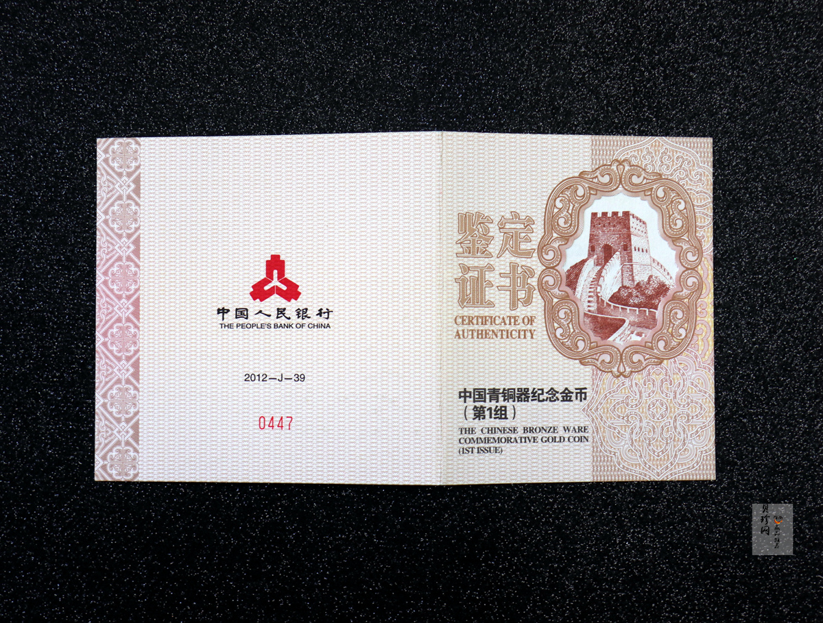 【120601】2012年青铜器第（1）组-商·兽面纹方鼎5盎司精制金币