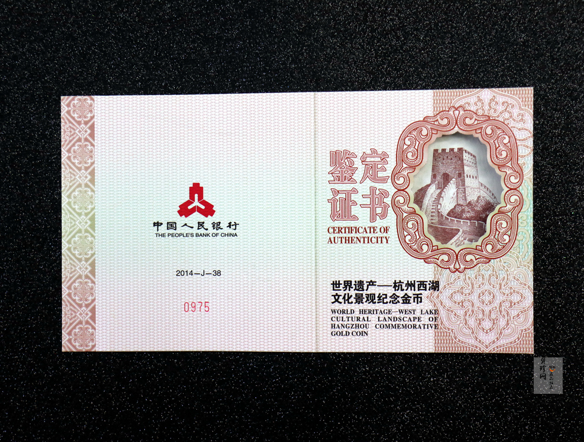 【140702】2014年世界遗产-杭州西湖文化景观-三潭印月5盎司精制金币