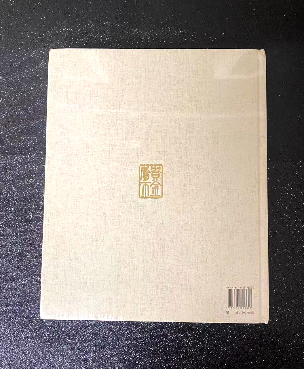 【149180】中国贵金属赏析第4册