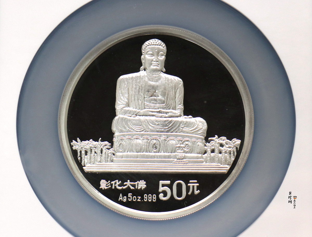 【931310】1994年台湾风光金银纪念币（第2组）-彰化大佛5盎司精制银币