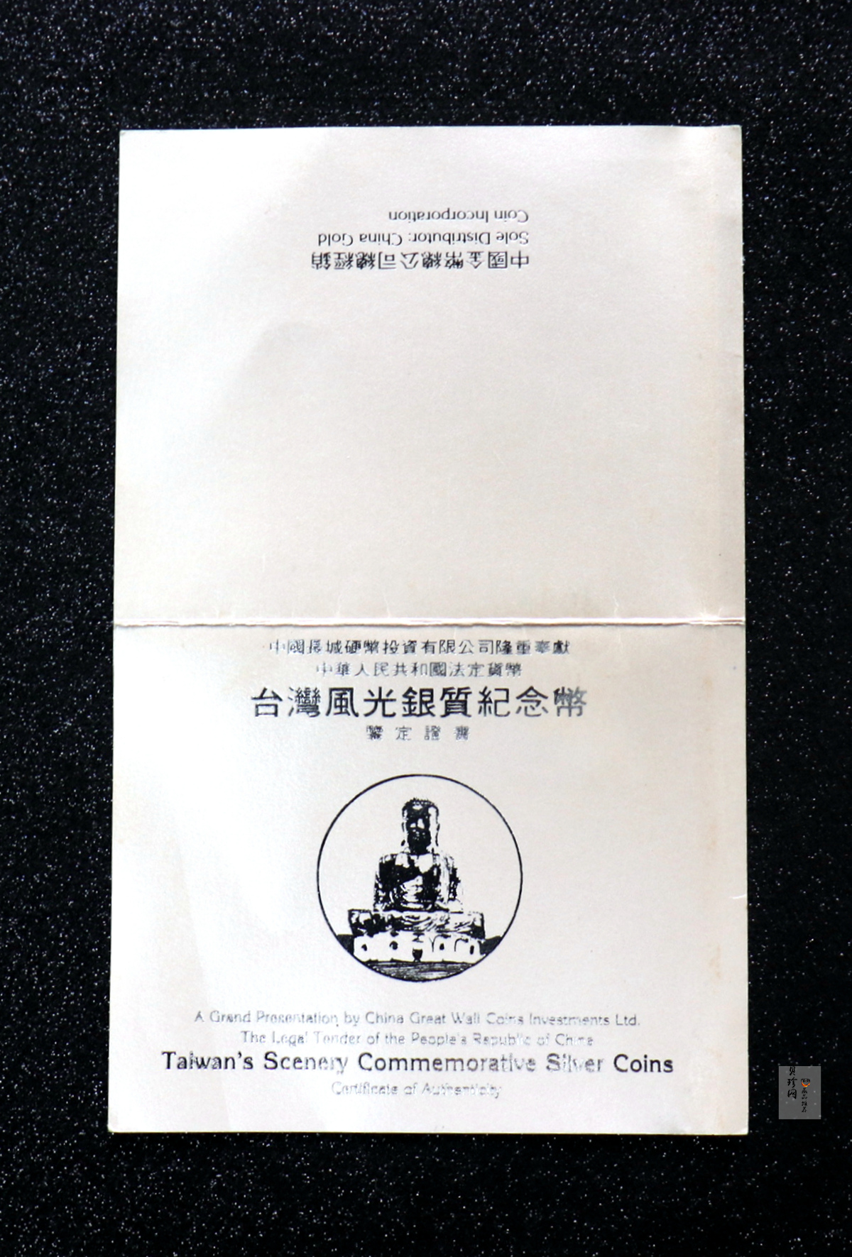 【931310】1994年台湾风光金银纪念币（第2组）-彰化大佛5盎司精制银币