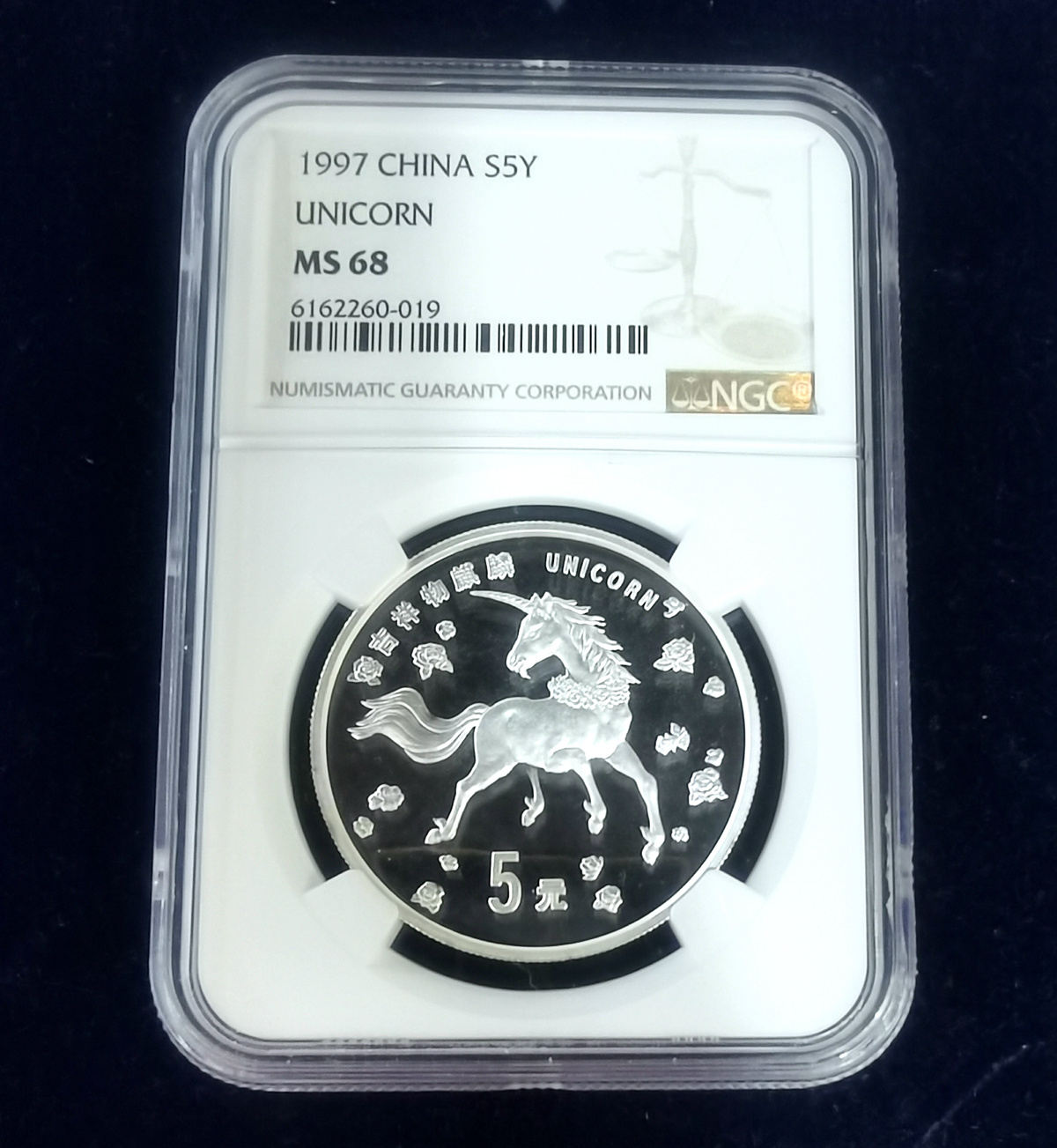 【970504】1997版麒麟银纪念币20克普制银币