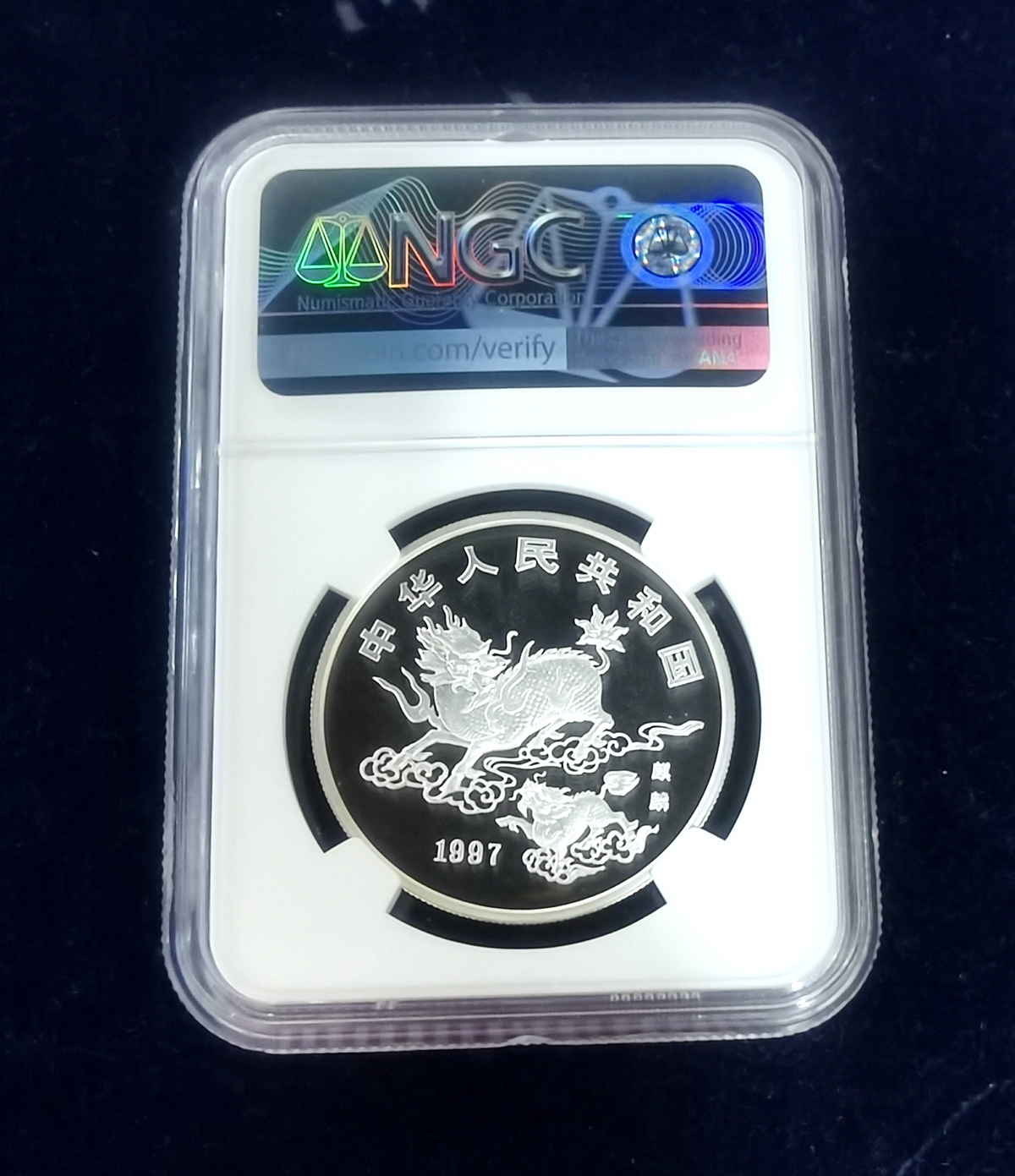 【970504】1997版麒麟银纪念币20克普制银币