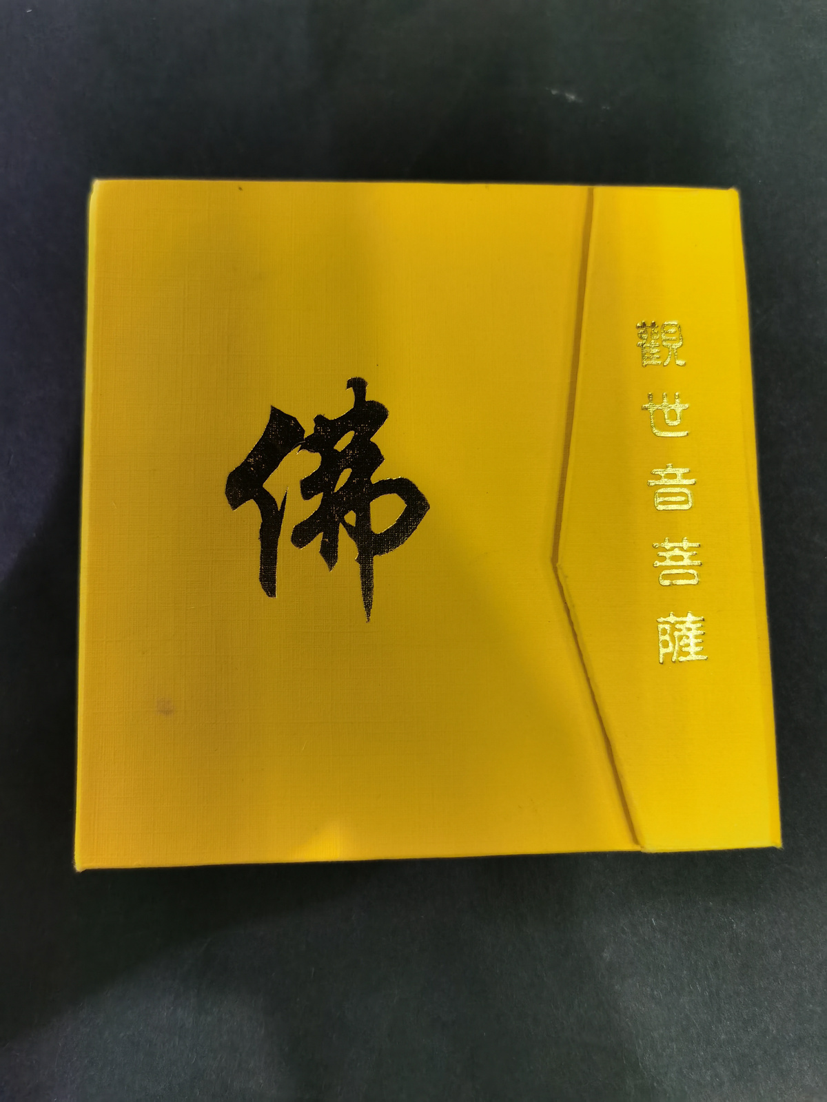 【980134】1998年千手观音3.3盎司精制银币