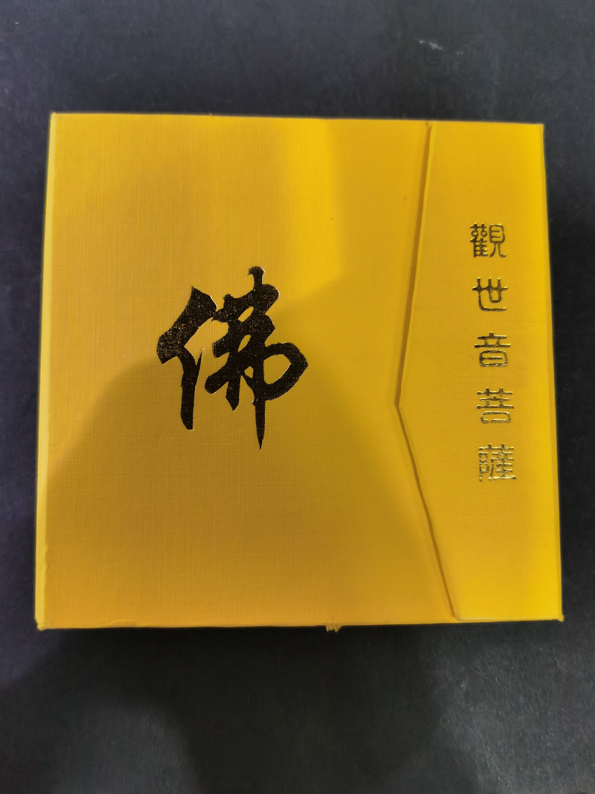 【970403】1997年观音银币-观音送子3.3两精制银币