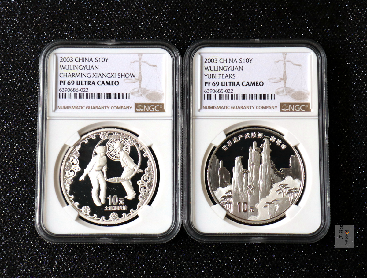 【039070】2003年世界遗产-武陵源纪念1盎司银币两枚一套