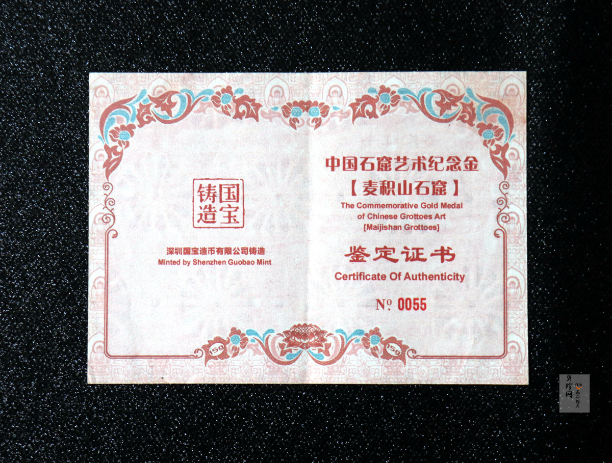 【129160】2012年中国石窟艺术-麦积山5盎司金章