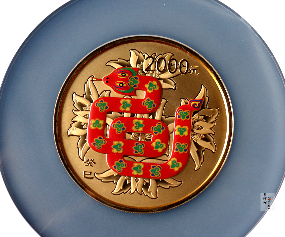 【120911】2013年癸巳蛇年生肖5盎司彩色金币