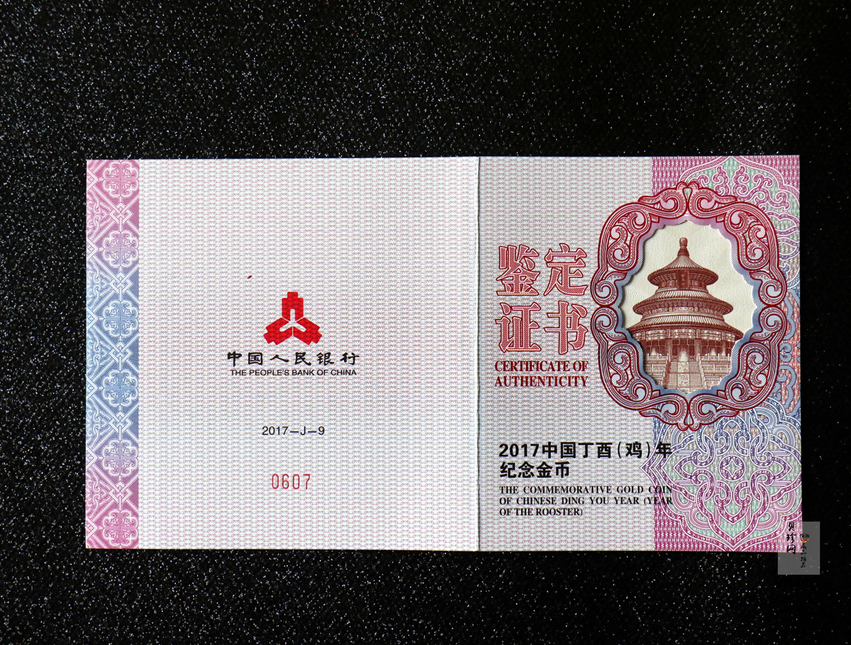 【161509】2017年丁酉（鸡）年生肖流通纪念币-150克长方形精制金币