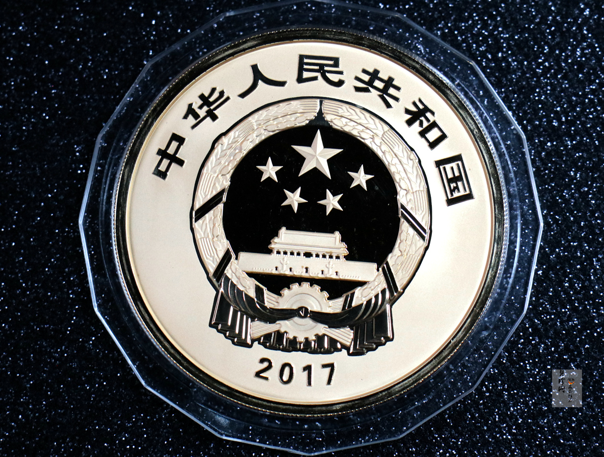 【170501】2017年世界遗产-曲阜孔庙150克精制金币