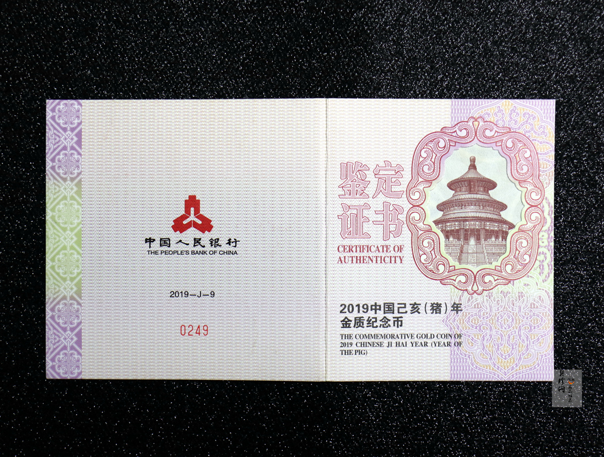 【190020】2019中国己亥（猪）年金银纪念币150克圆形彩色金币