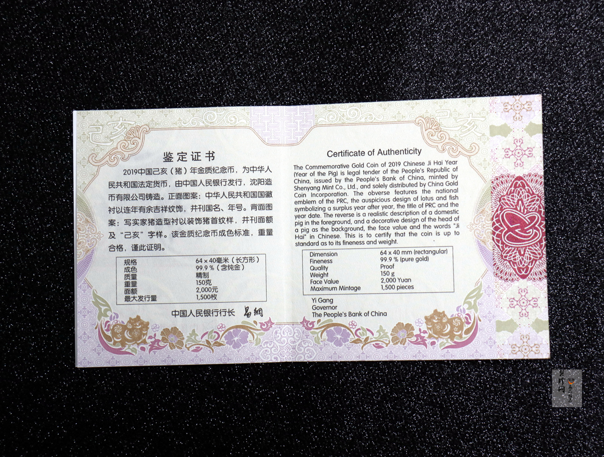 【190020】2019中国己亥（猪）年金银纪念币150克圆形彩色金币
