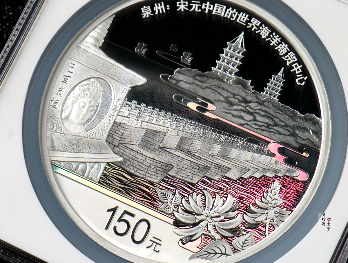 【220603】世界遗产（泉州：宋元中国的世界海洋商贸中心）500克银币