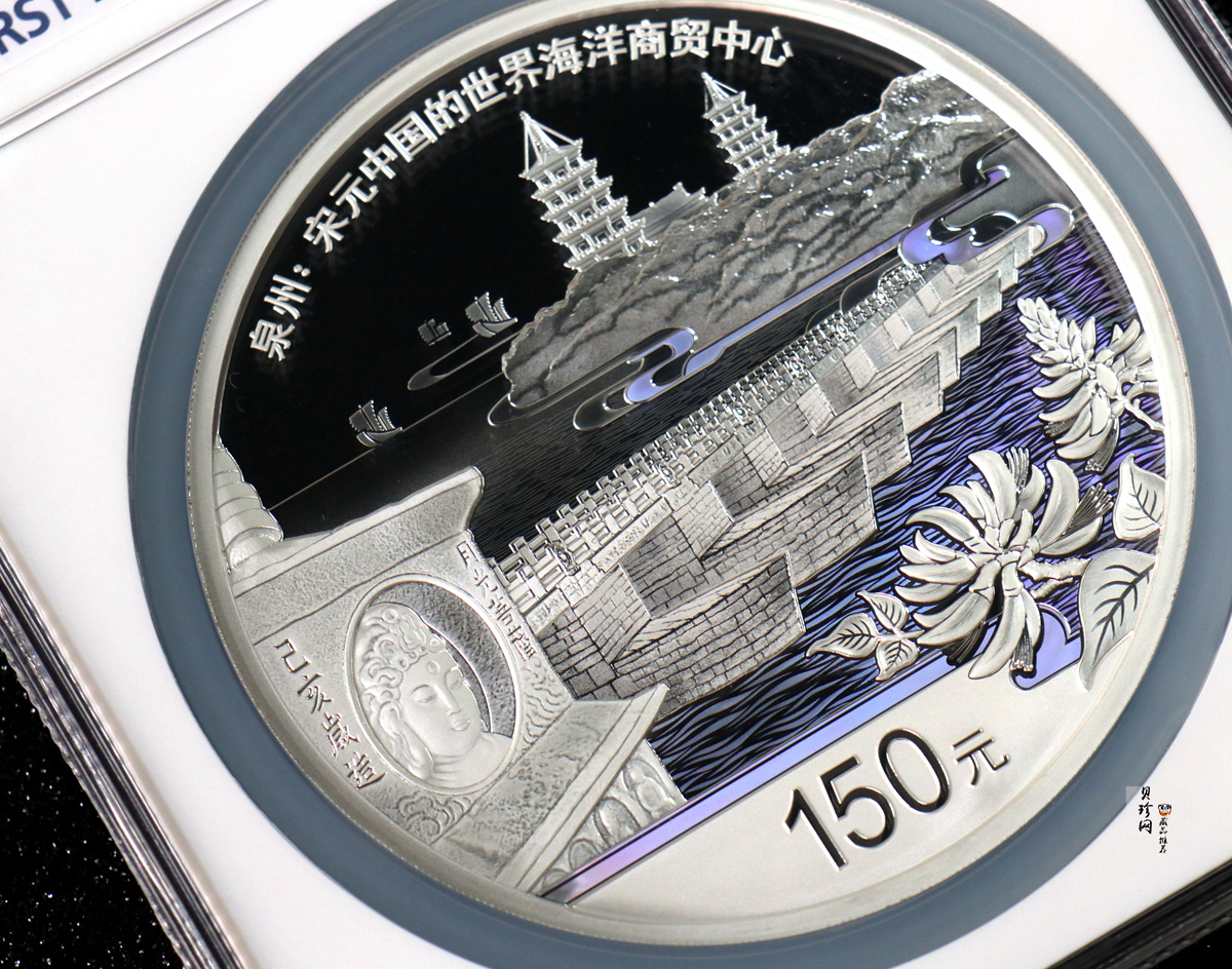 【220603】世界遗产（泉州：宋元中国的世界海洋商贸中心）500克银币