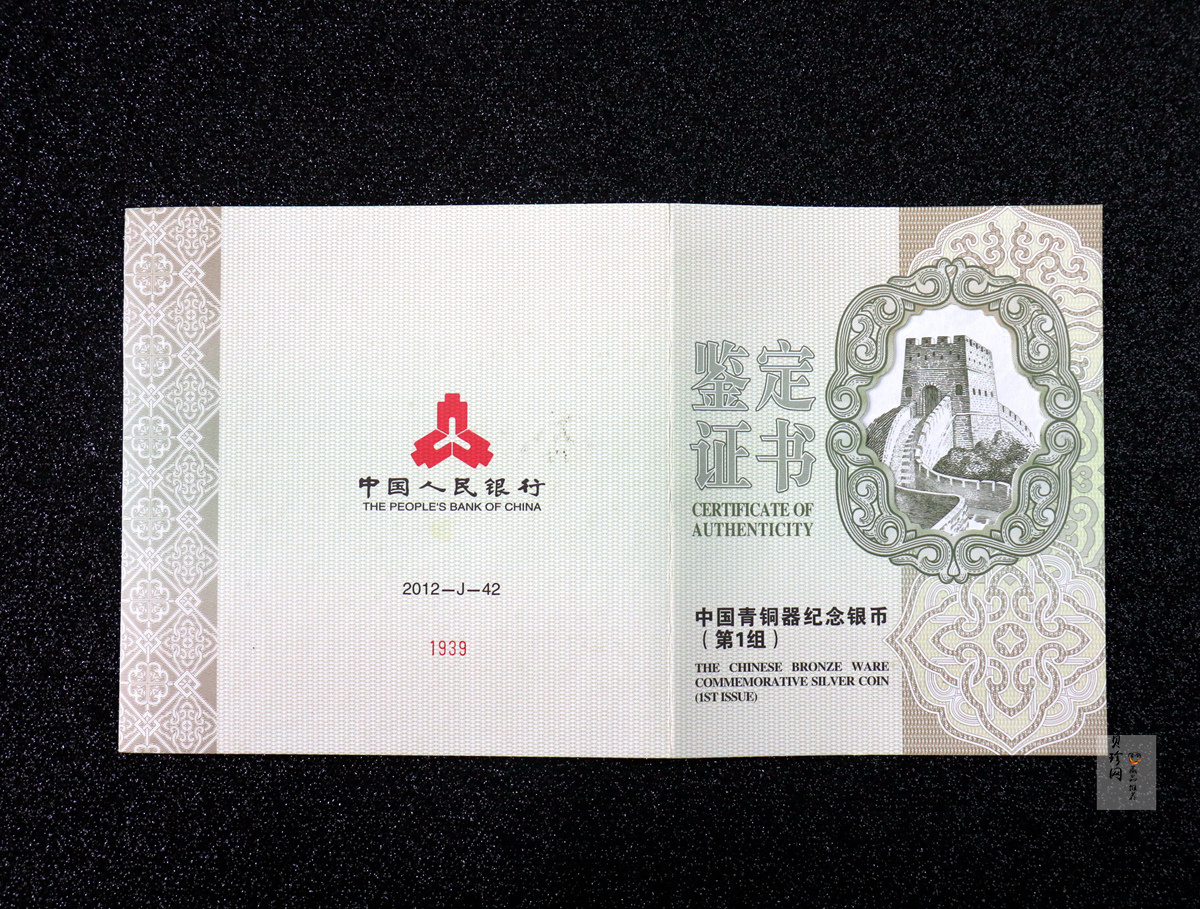 【120603】2012年中国青铜器第（1）组-商·兽面纹斝1公斤精制银币